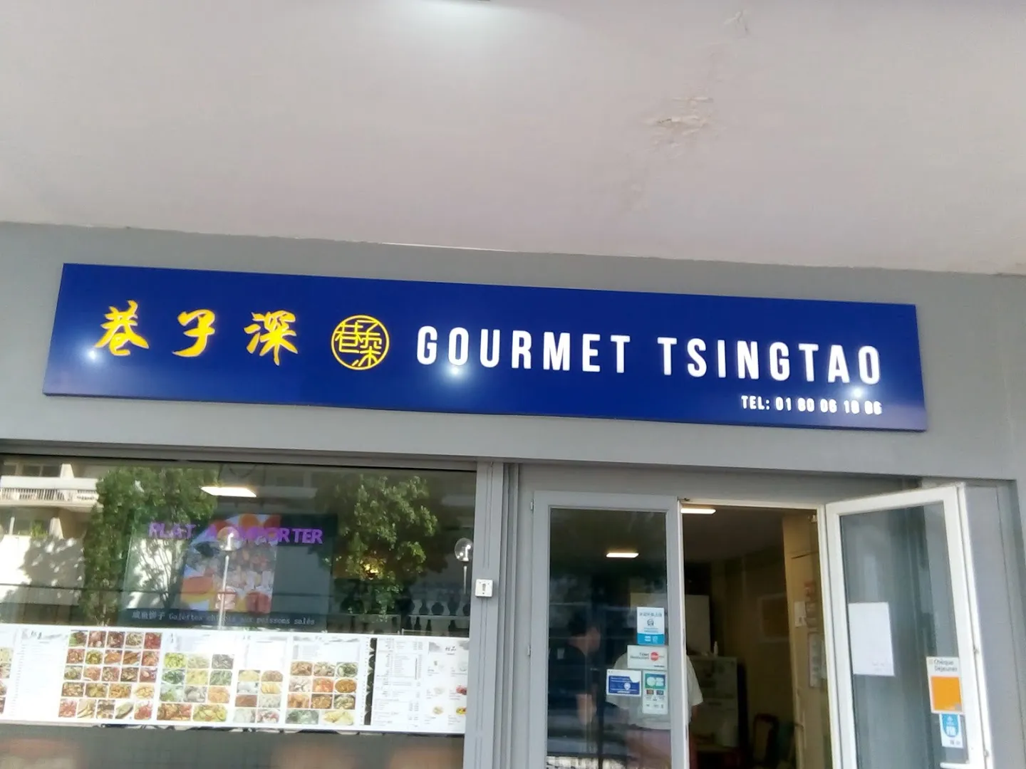 Gourmet Tsingtao (巷子深）