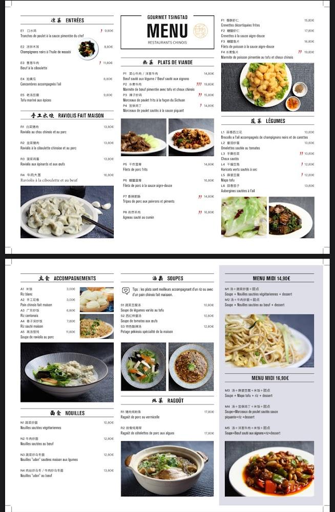 Gourmet Tsingtao (巷子深） - Menu Image 1
