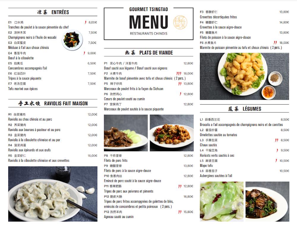 Gourmet Tsingtao (巷子深） - Menu Image 2