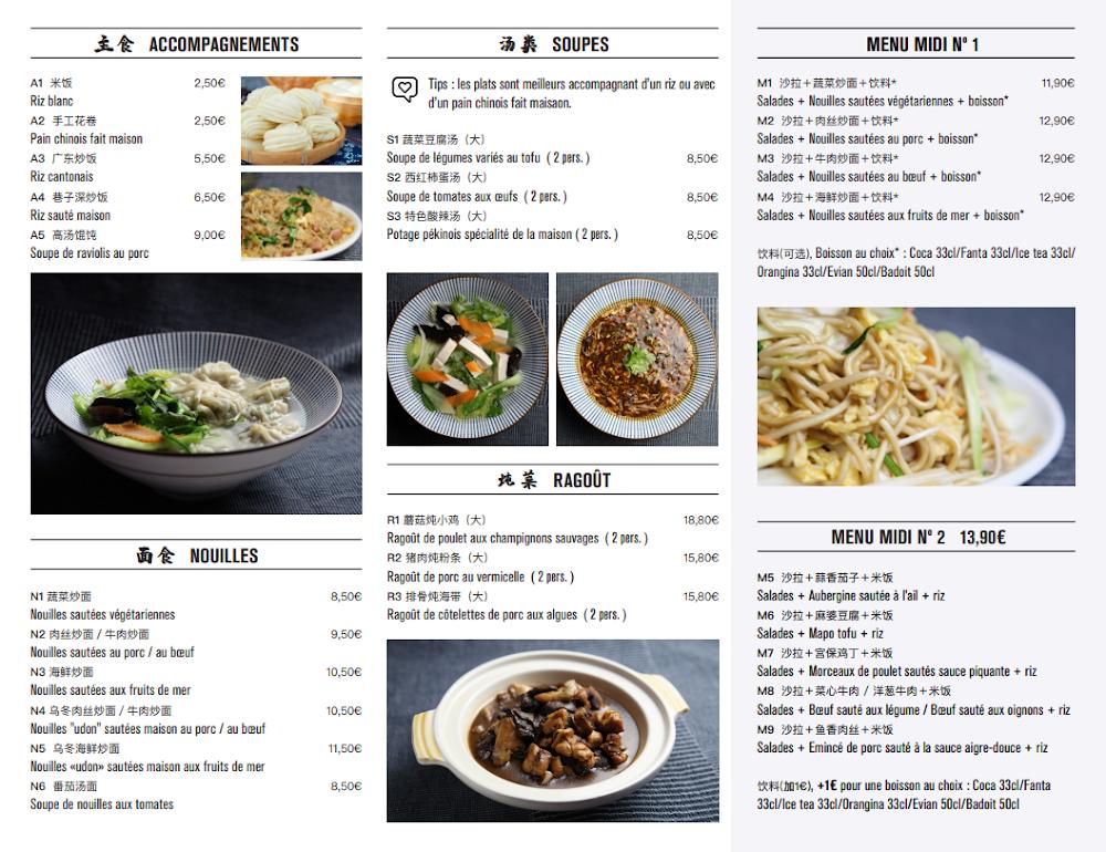 Gourmet Tsingtao (巷子深） - Menu Image 4